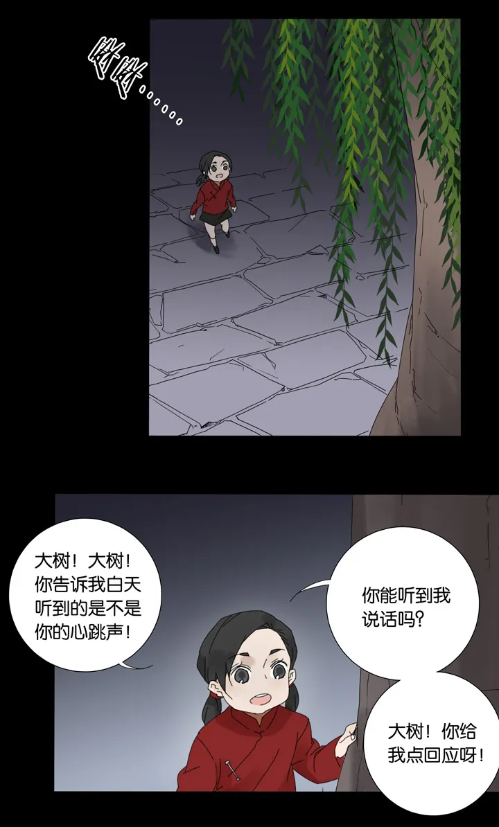 50 山神④ 第15页