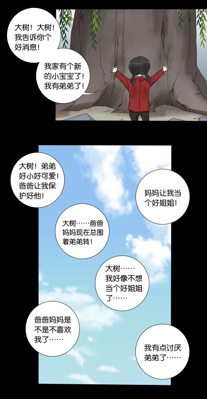 50 山神④ 第18页