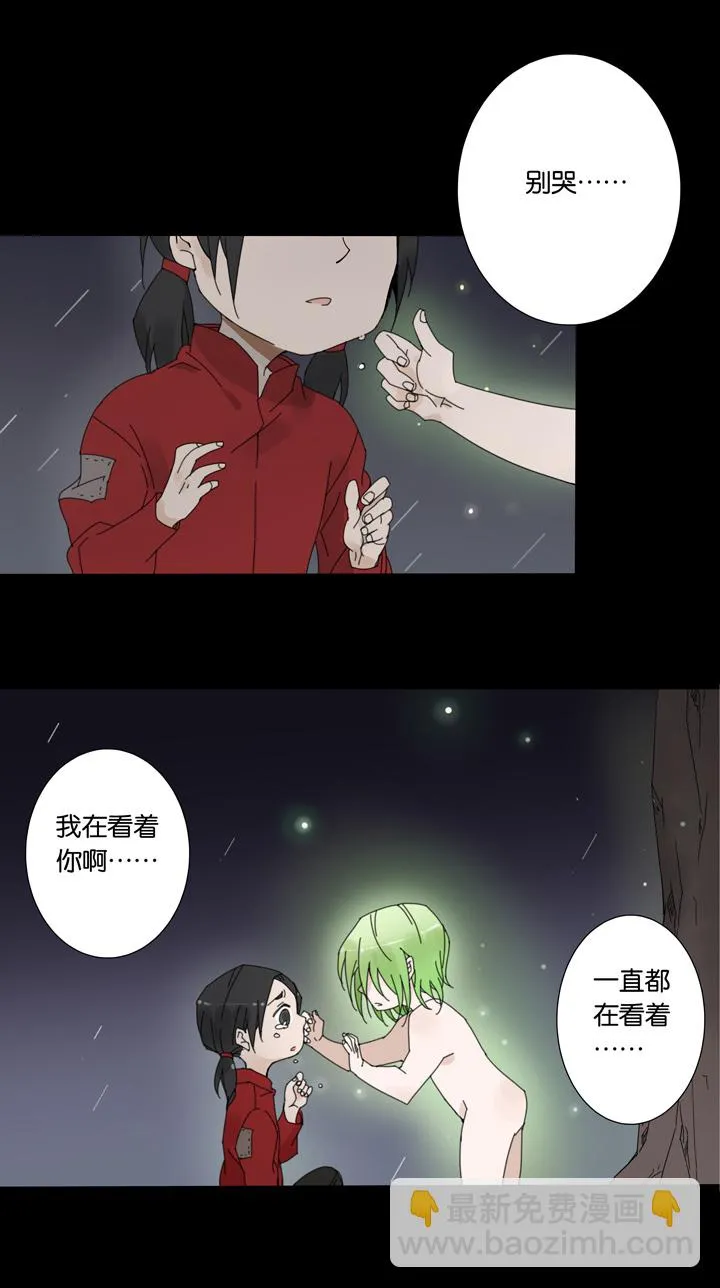 51 山神⑤ 第4页