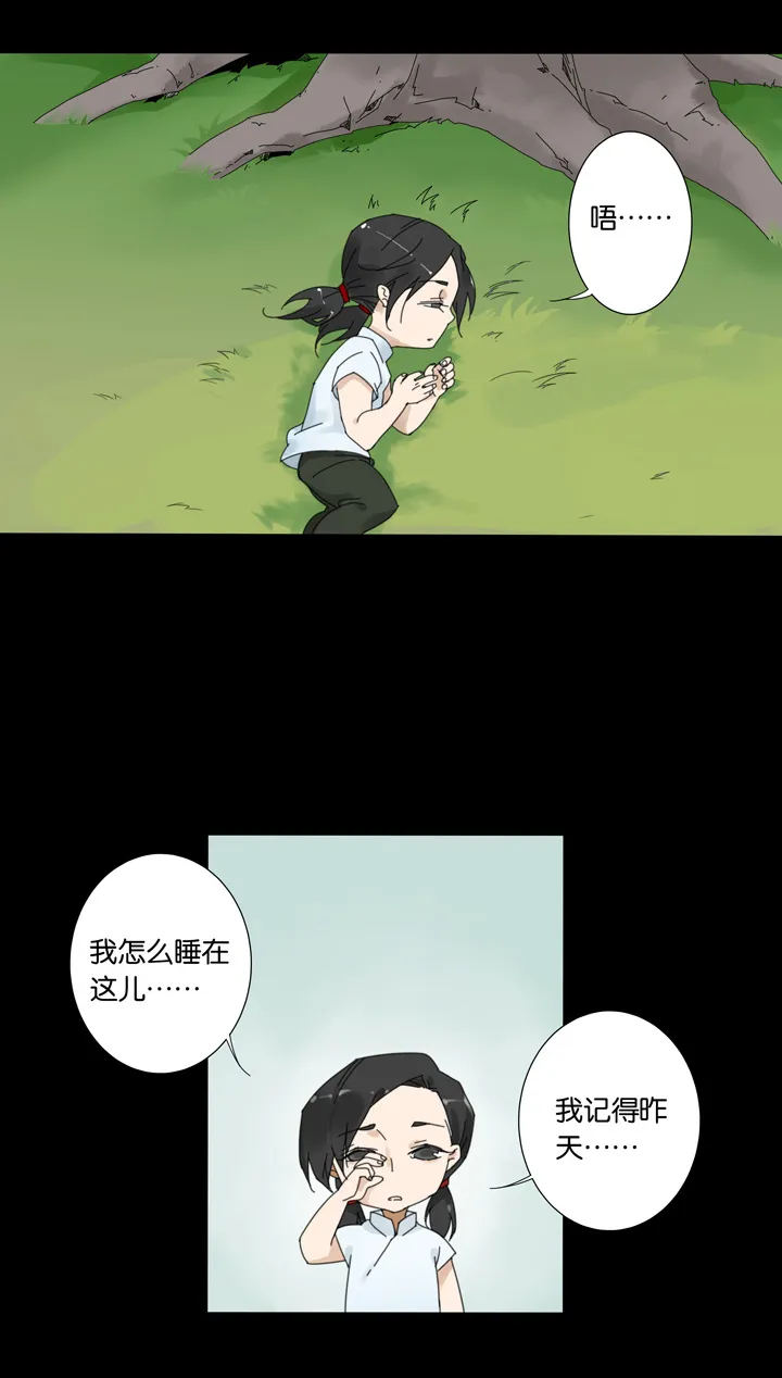 51 山神⑤ 第10页