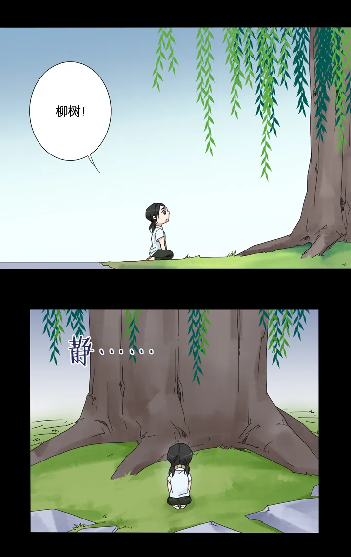 51 山神⑤ 第11页