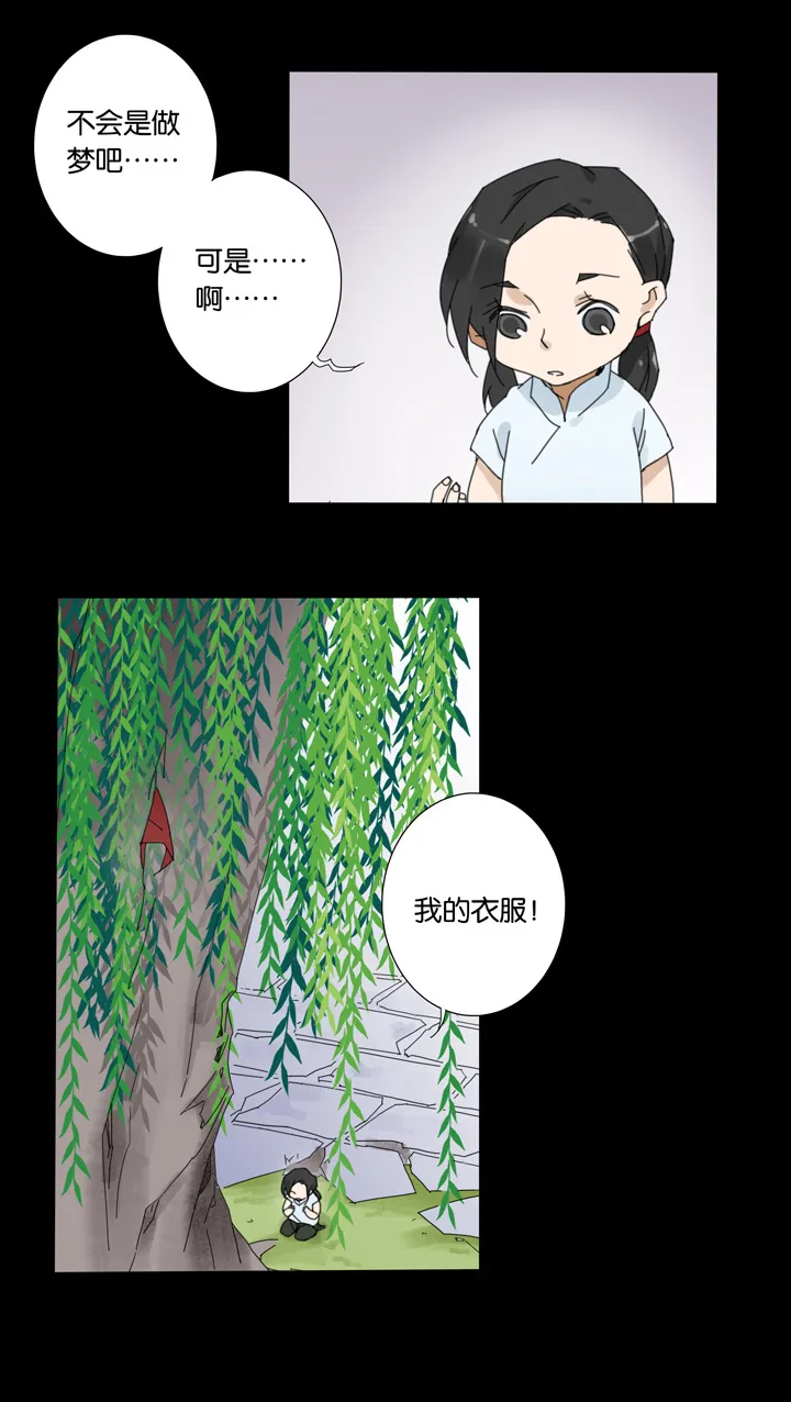 51 山神⑤ 第12页