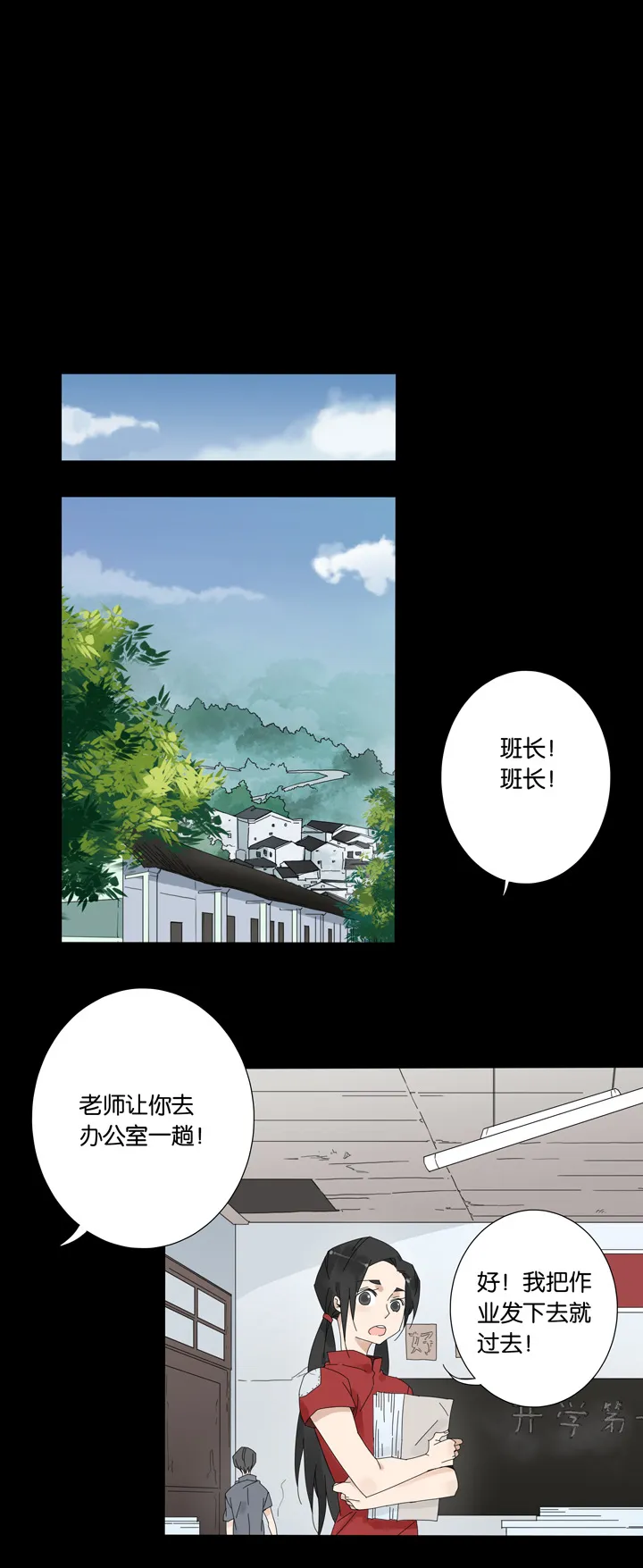 51 山神⑤ 第18页