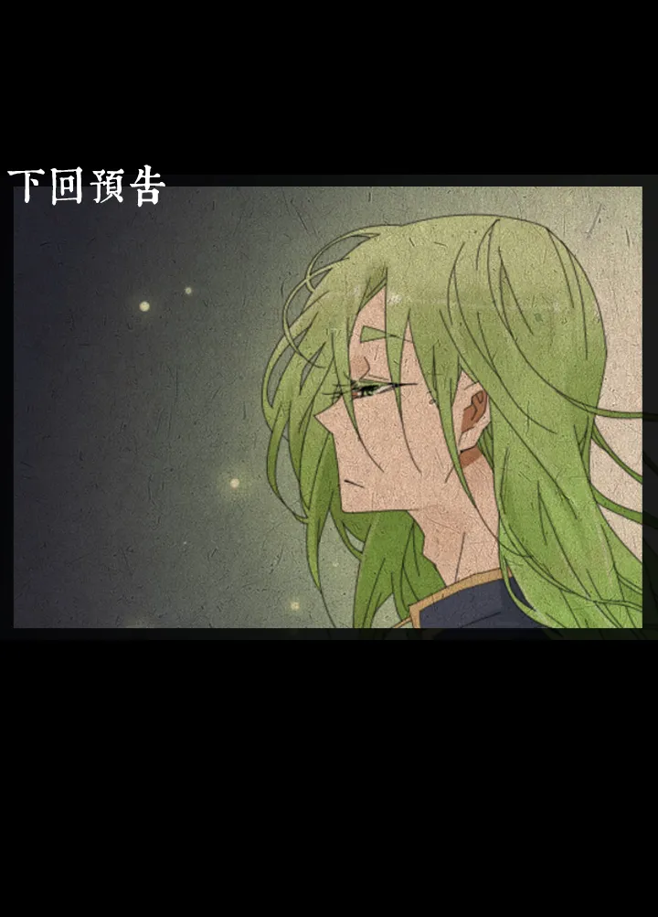 51 山神⑤ 第21页