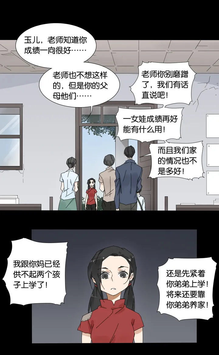 52 山神⑤ 第1页