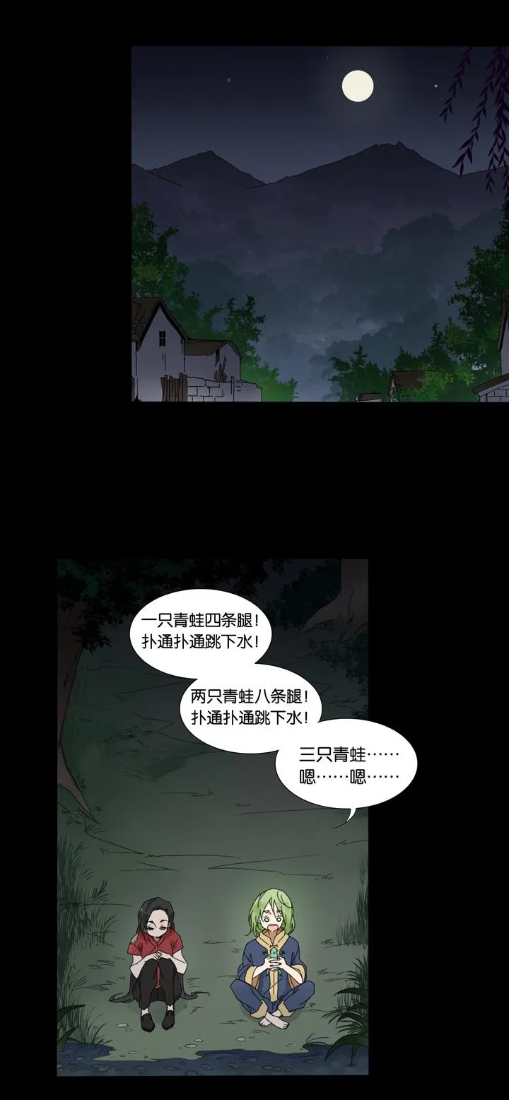 52 山神⑤ 第4页