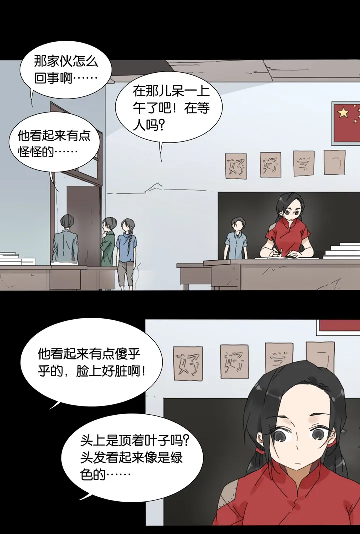 52 山神⑤ 第10页