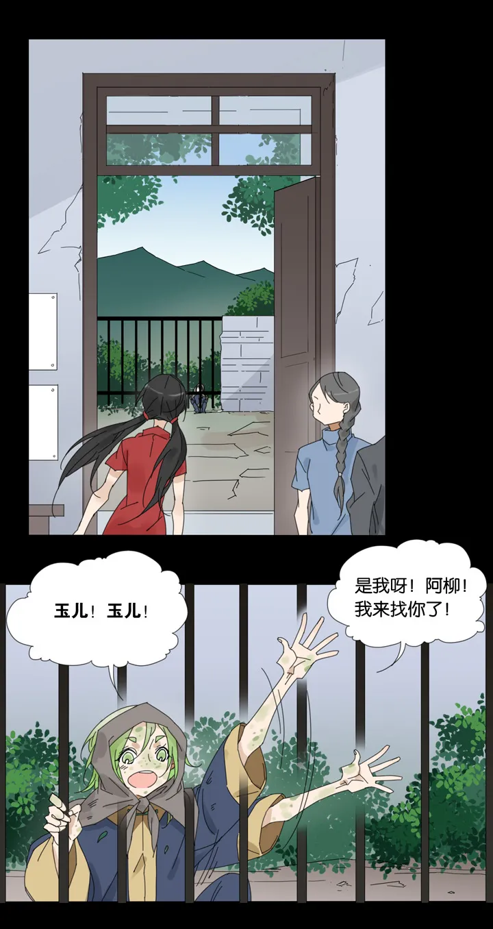 52 山神⑤ 第11页