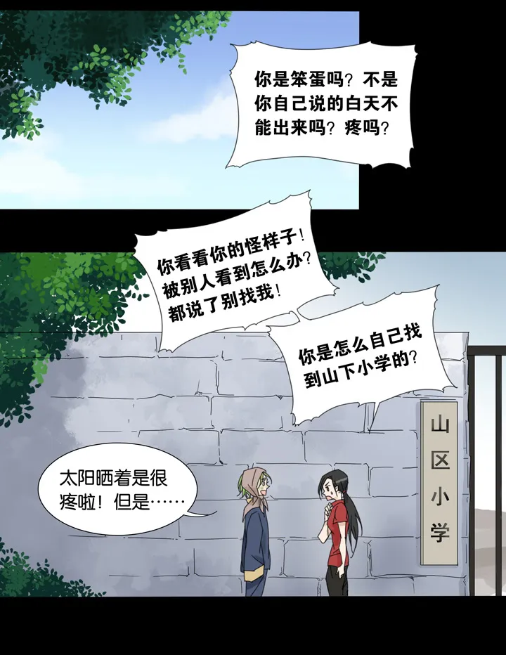 52 山神⑤ 第12页