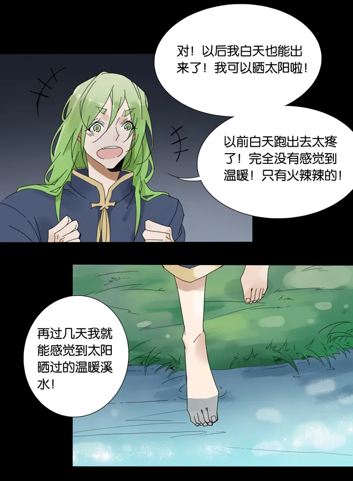 52 山神⑤ 第20页