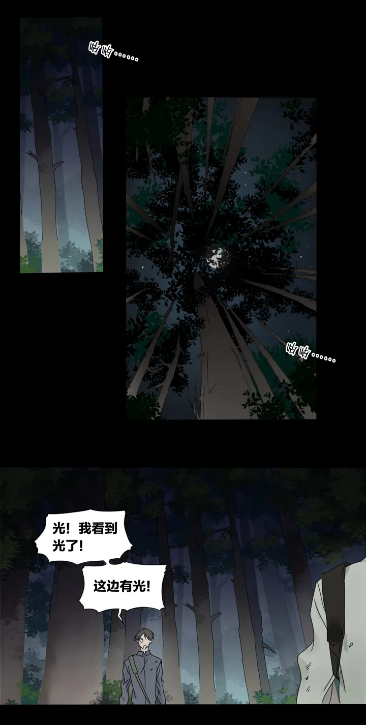 54 山神⑧ 第1页