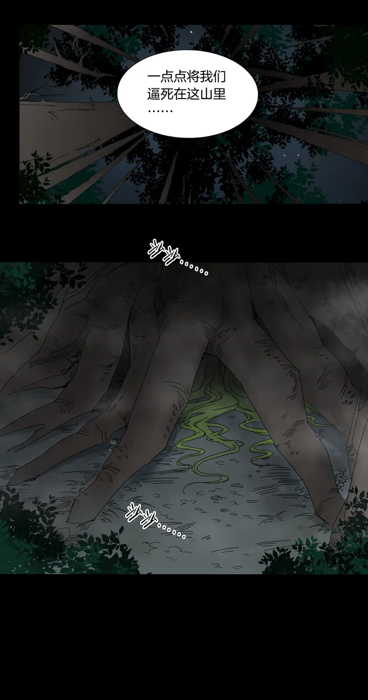 54 山神⑧ 第4页