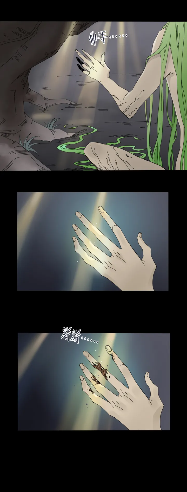 54 山神⑧ 第6页