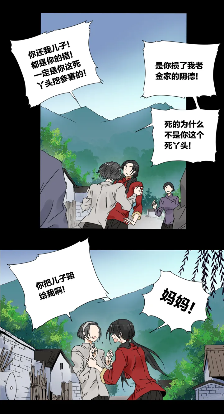 55 山神⑨ 第1页