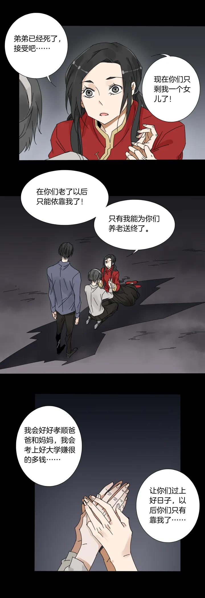 55 山神⑨ 第2页