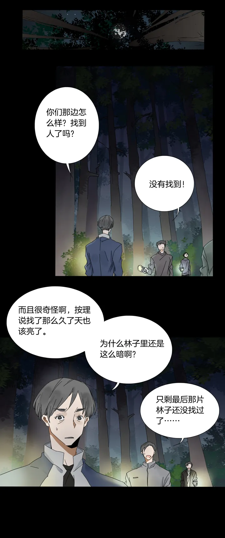55 山神⑨ 第5页