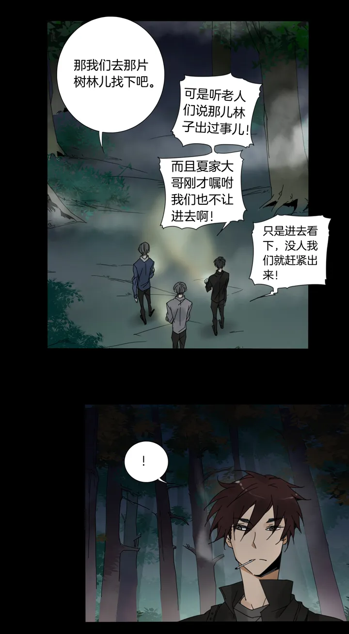 55 山神⑨ 第6页
