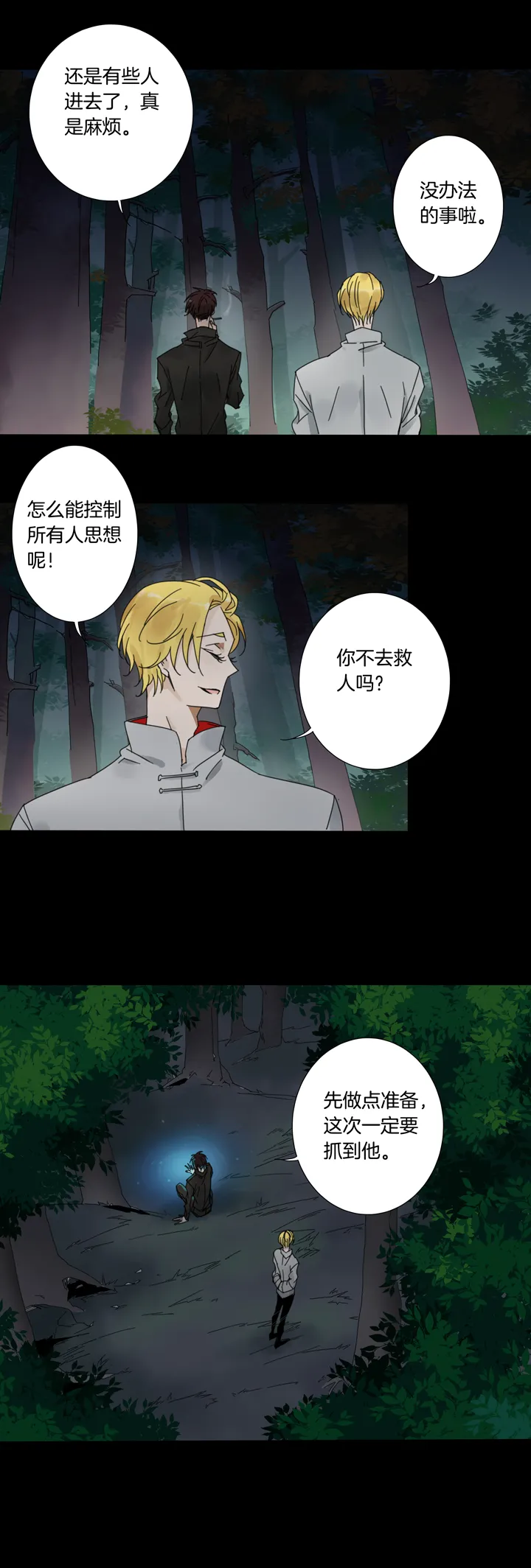 55 山神⑨ 第7页