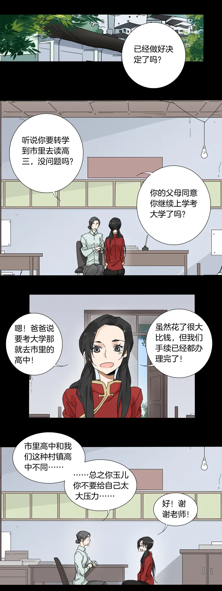 55 山神⑨ 第8页