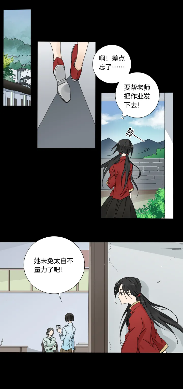 55 山神⑨ 第9页