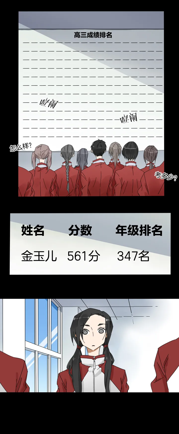 55 山神⑨ 第11页