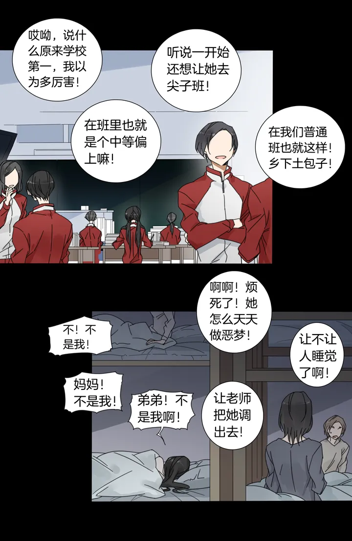 55 山神⑨ 第12页