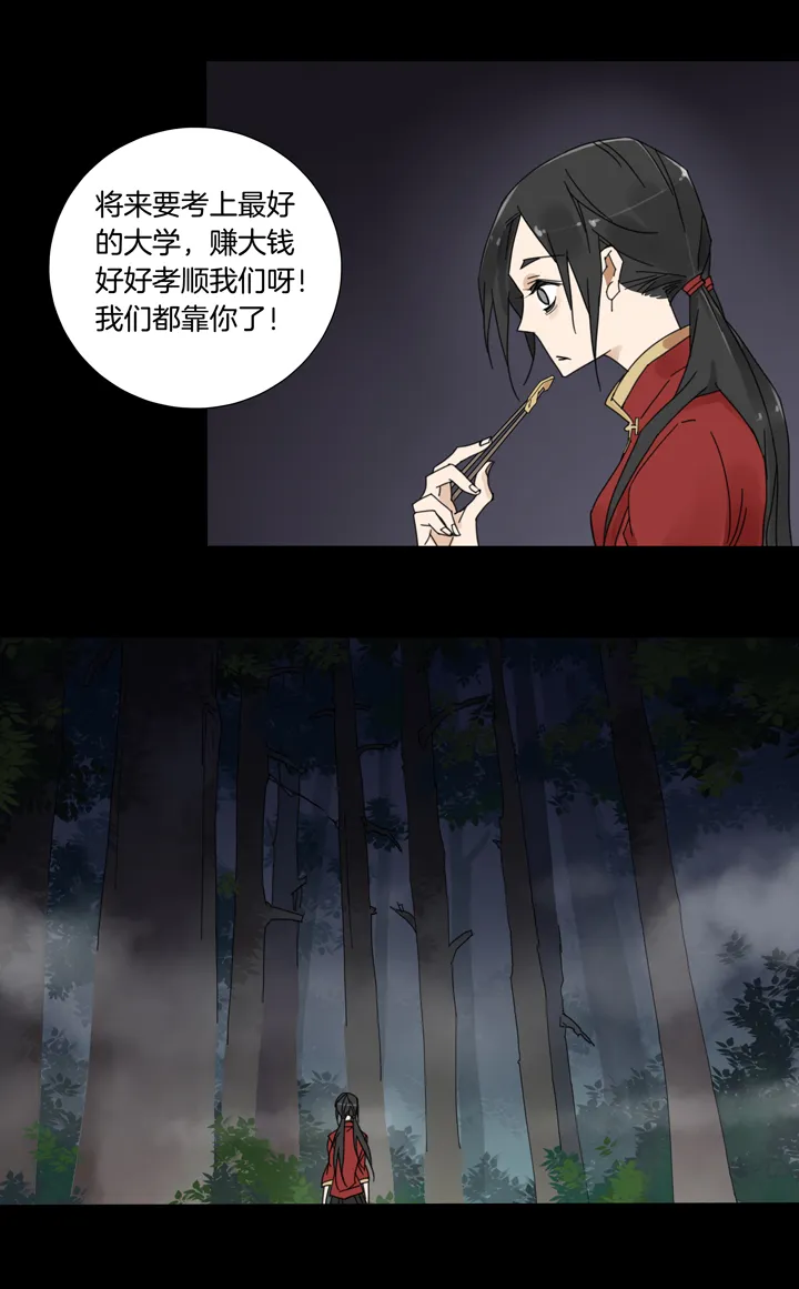 55 山神⑨ 第14页