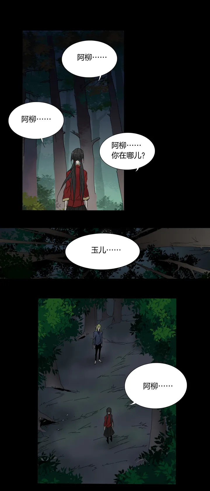 55 山神⑨ 第15页
