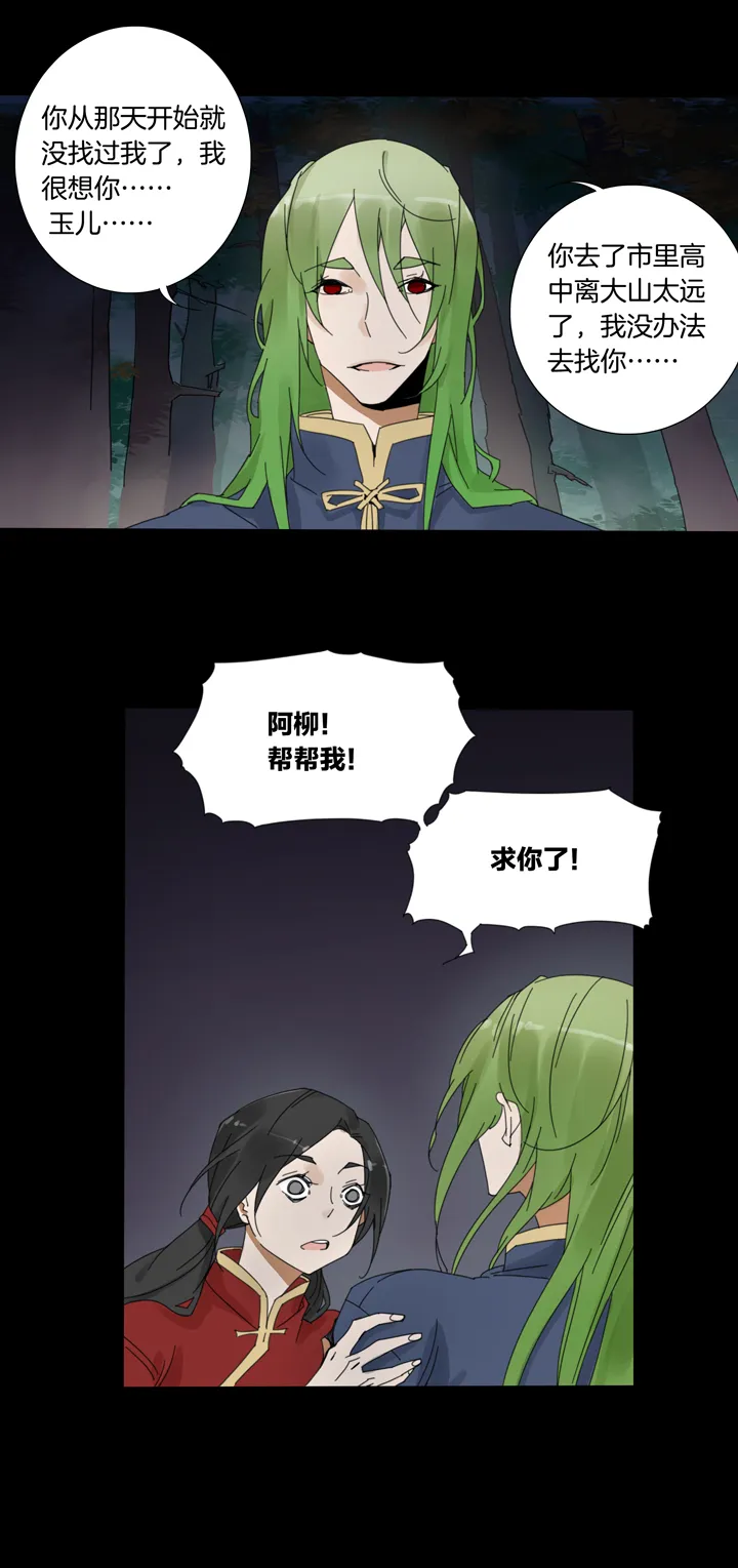 55 山神⑨ 第16页