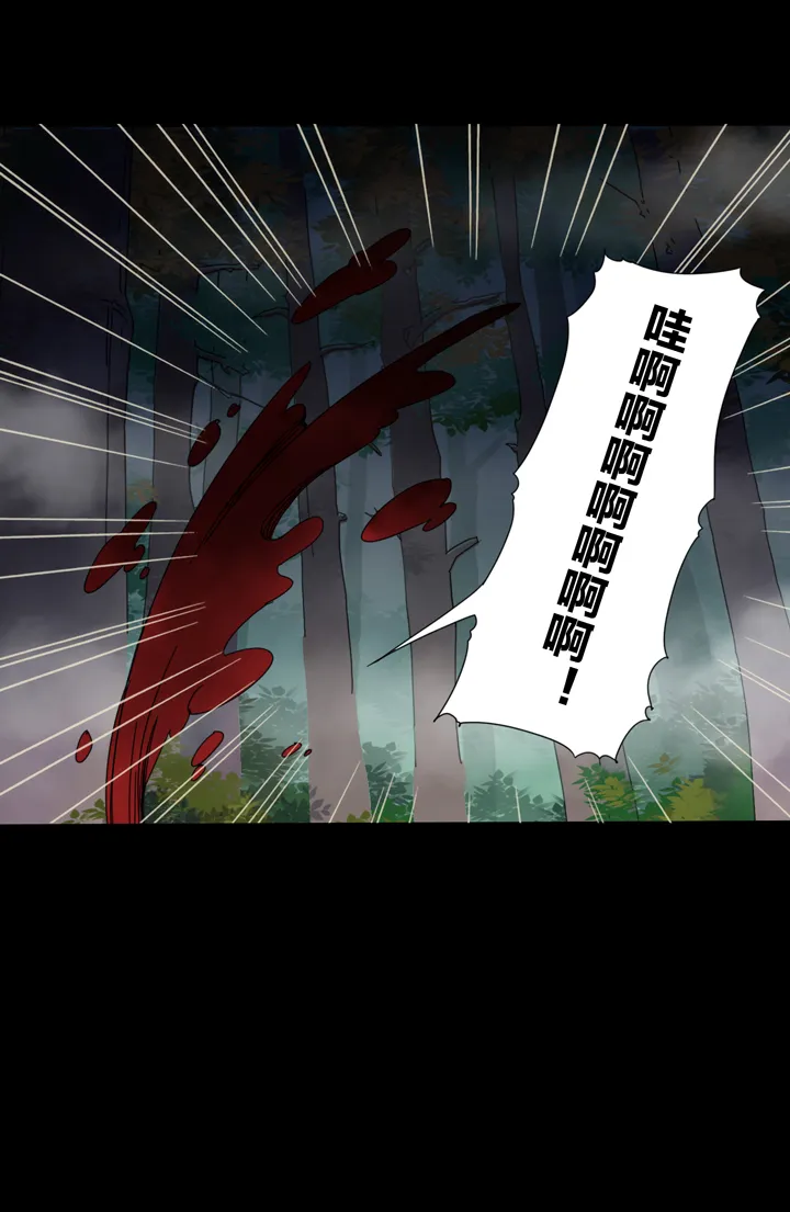 56 山神⑩ 第13页