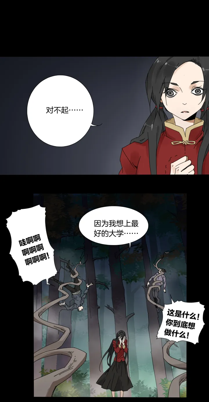 57山神⑪ 第5页
