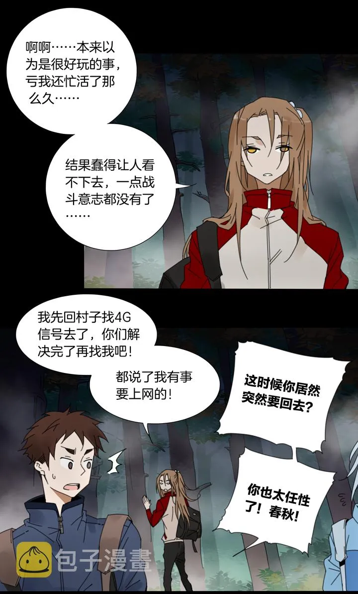 58山神⑫ 第1页