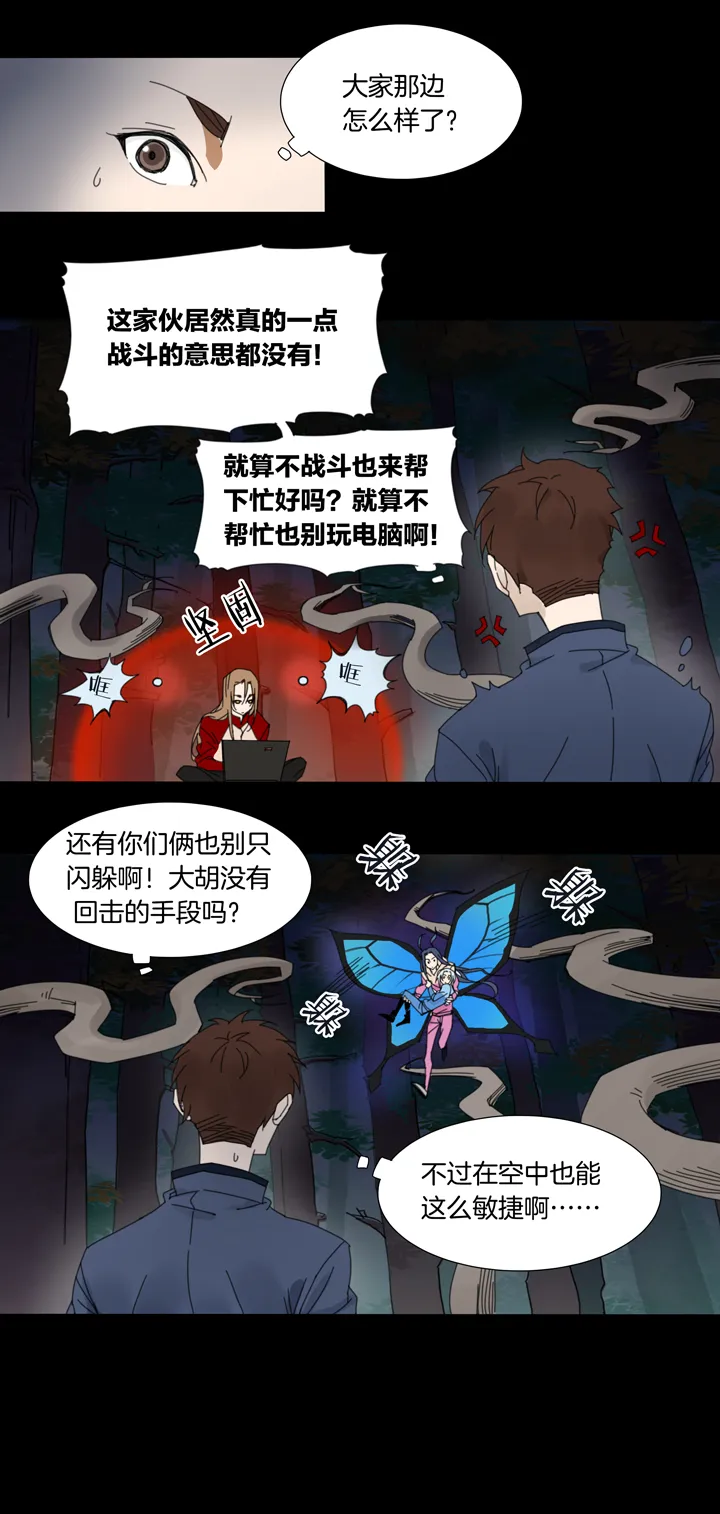 58山神⑫ 第9页