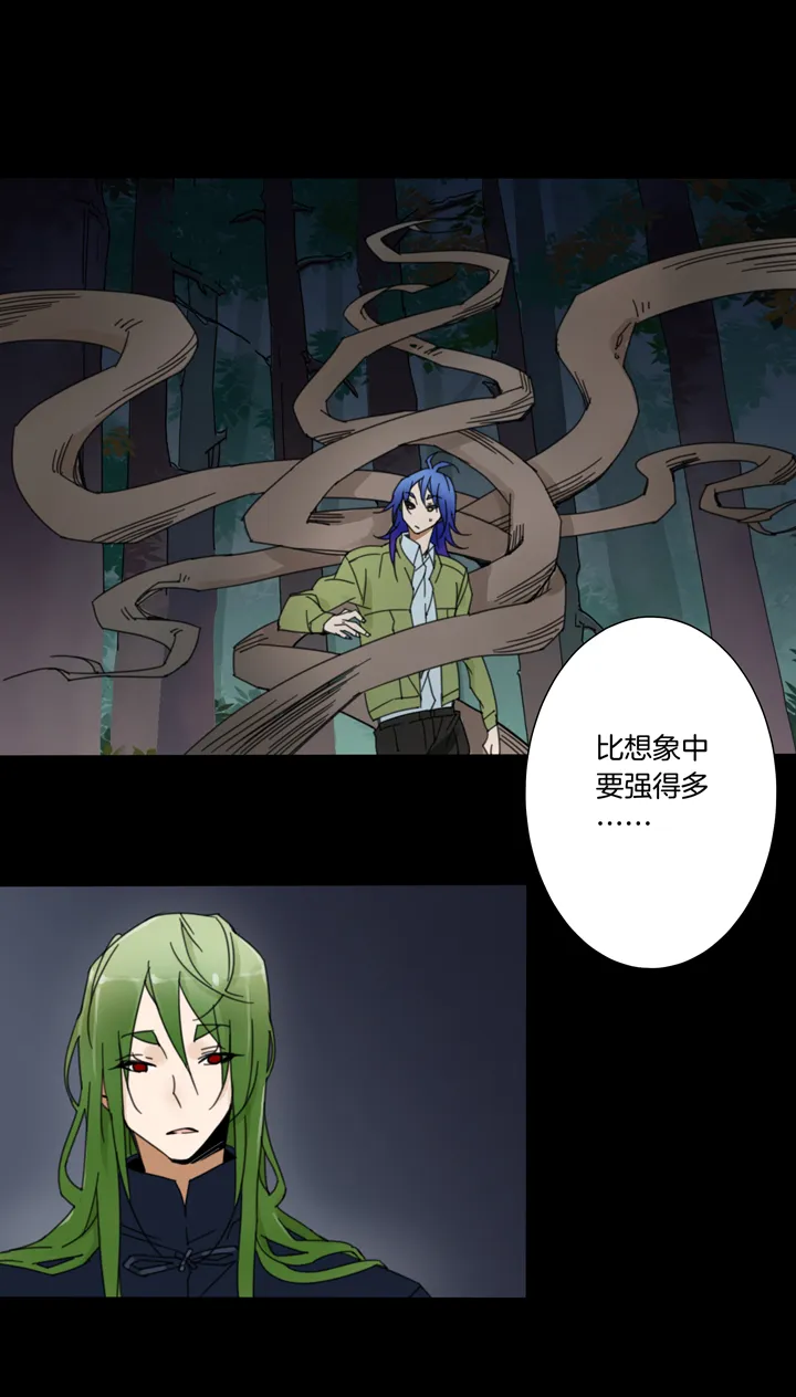 58山神⑫ 第15页