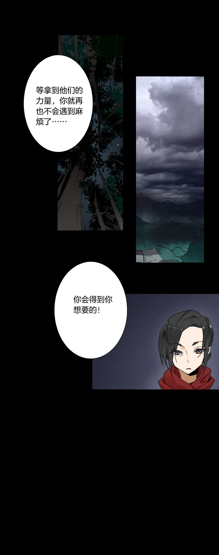 58山神⑫ 第16页