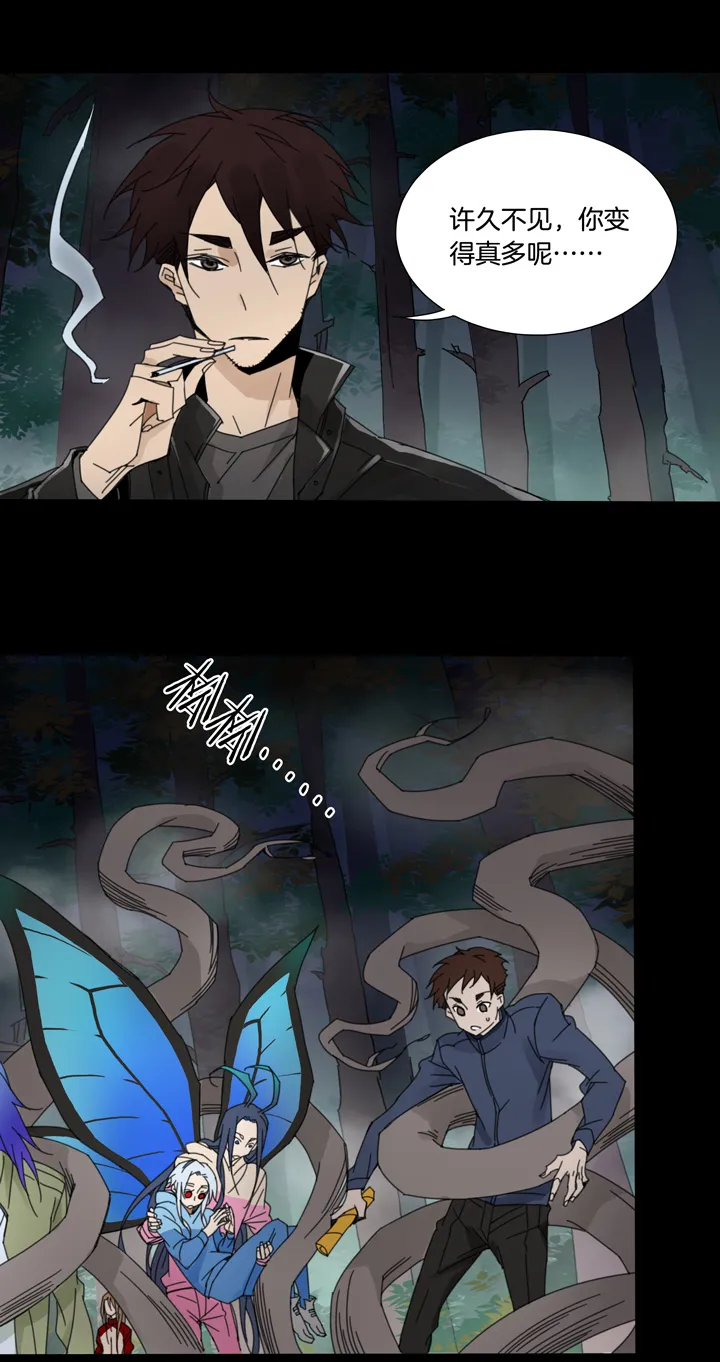 59 山神⑬ 第3页