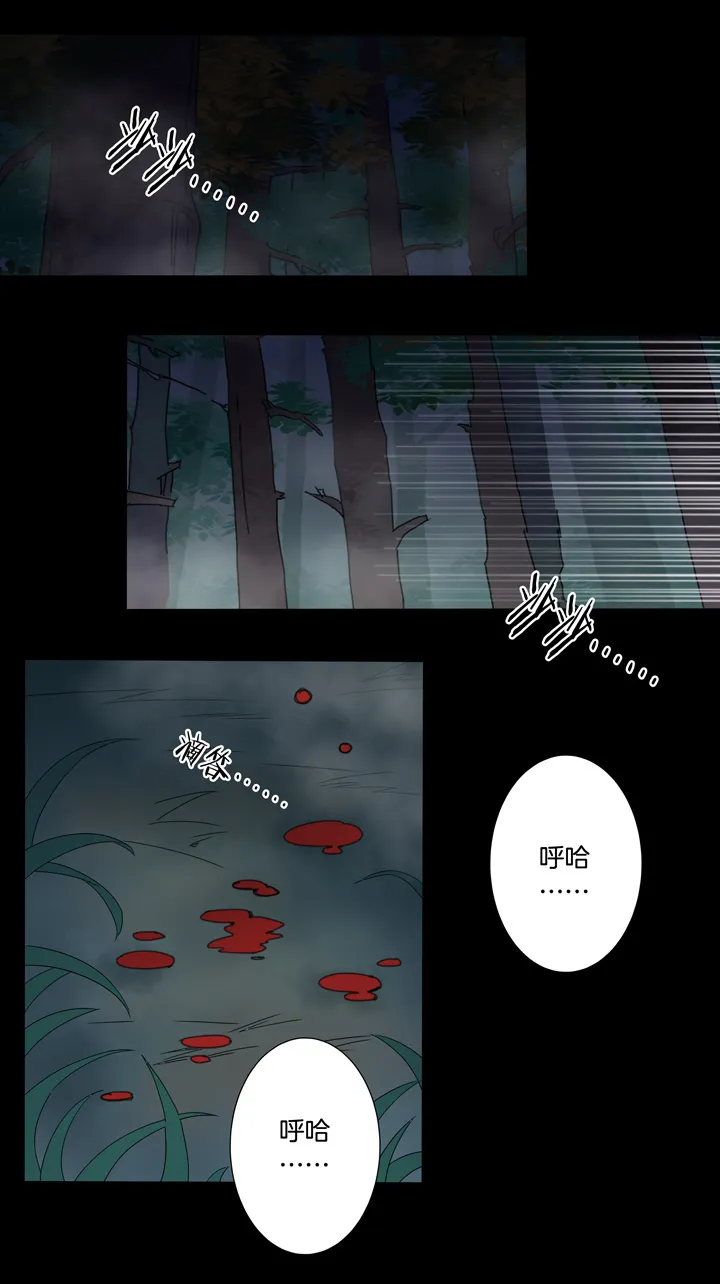 59 山神⑬ 第12页
