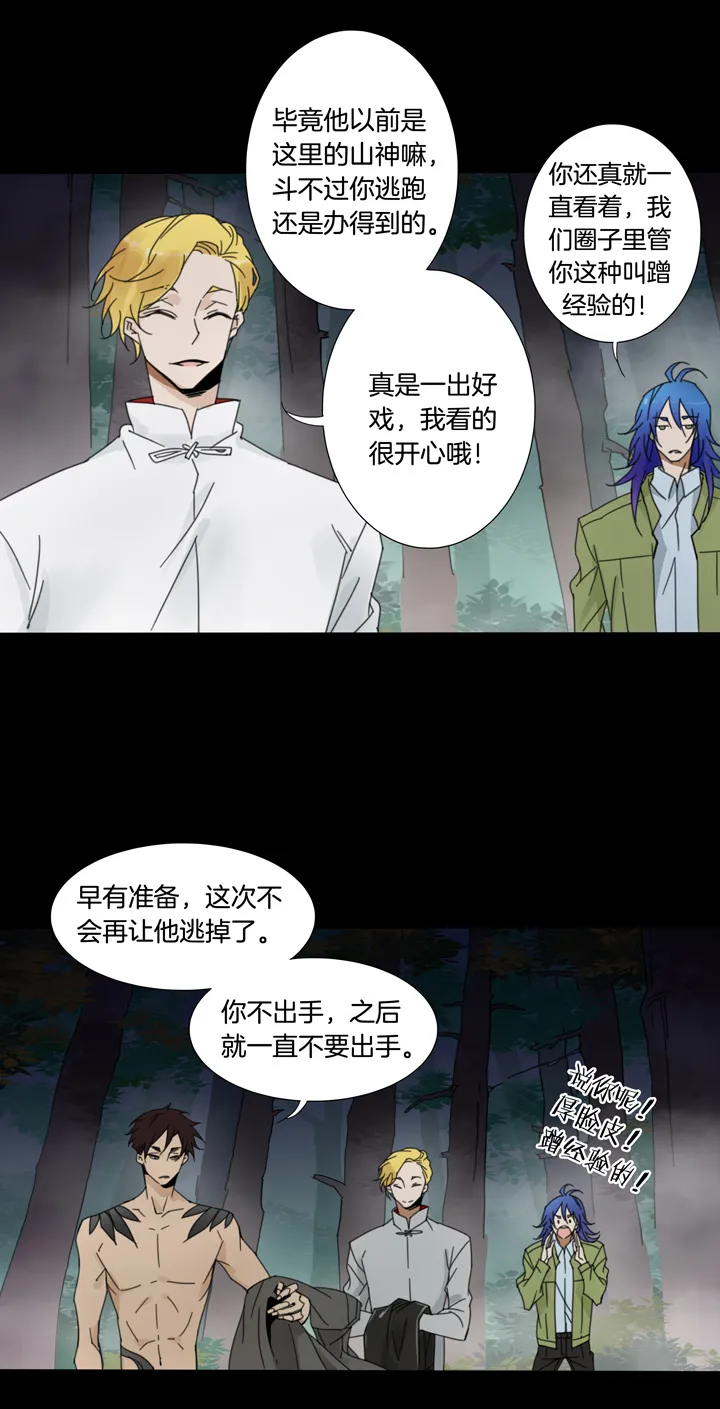 59 山神⑬ 第15页