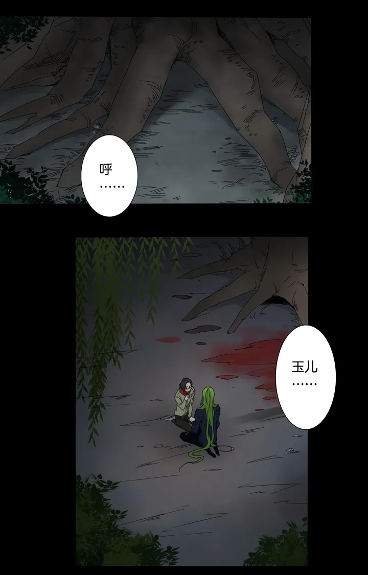 59 山神⑬ 第16页