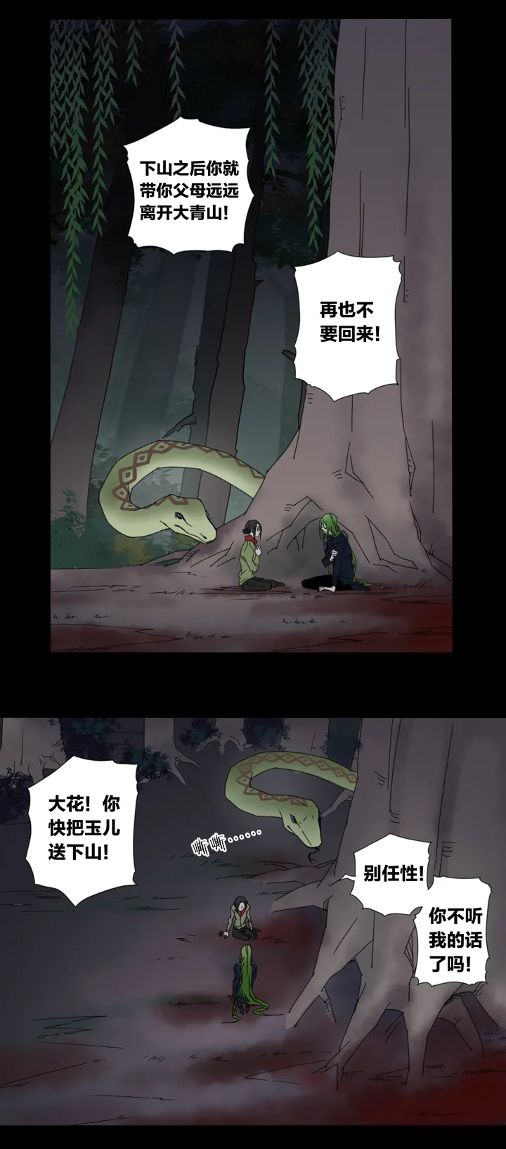 60 山神⑭ 第1页