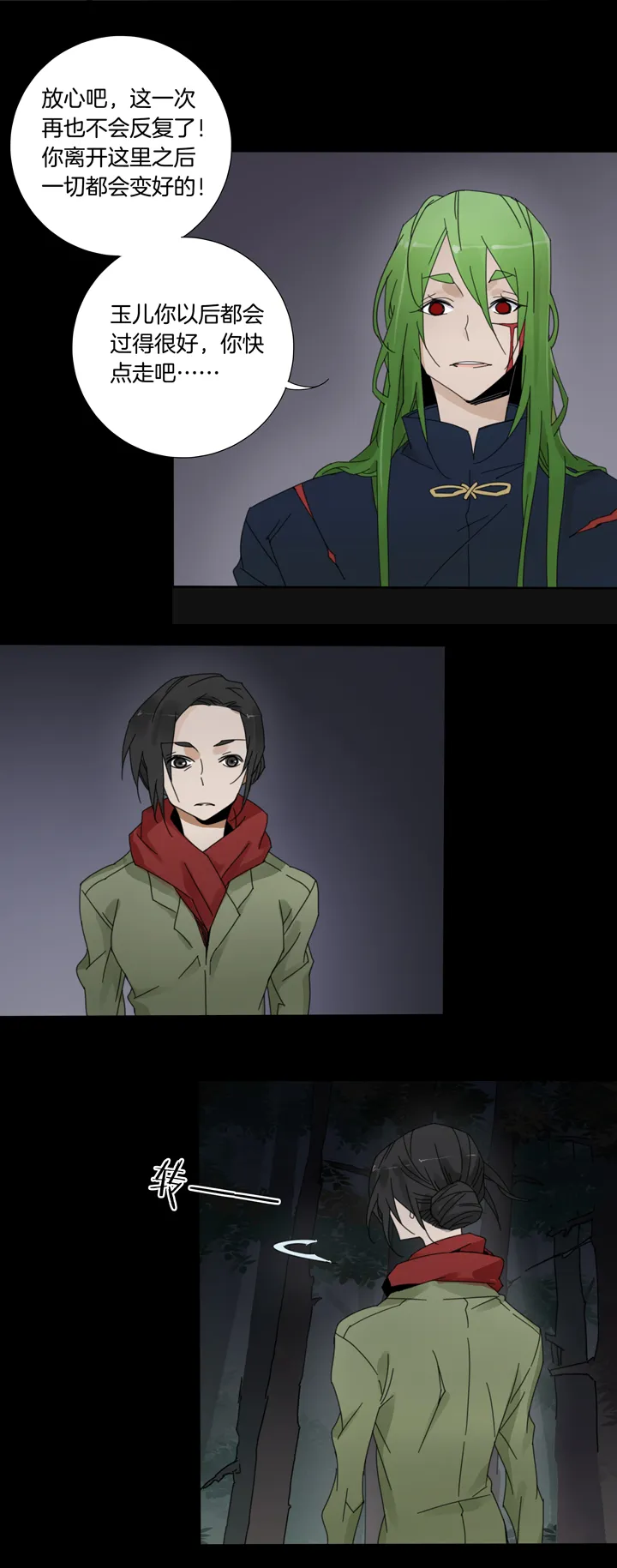60 山神⑭ 第2页