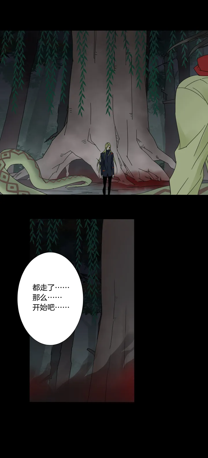 60 山神⑭ 第4页