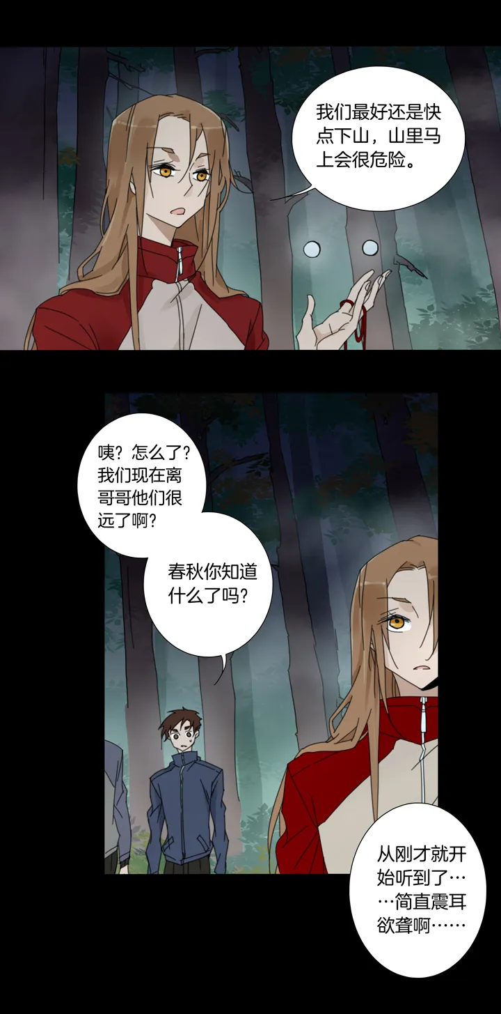 60 山神⑭ 第7页