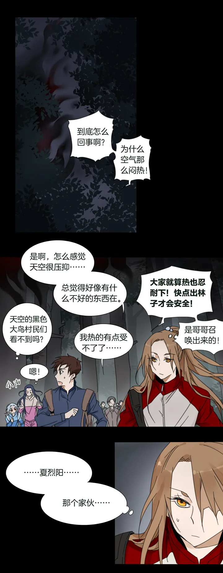 61 山神⑮ 第1页