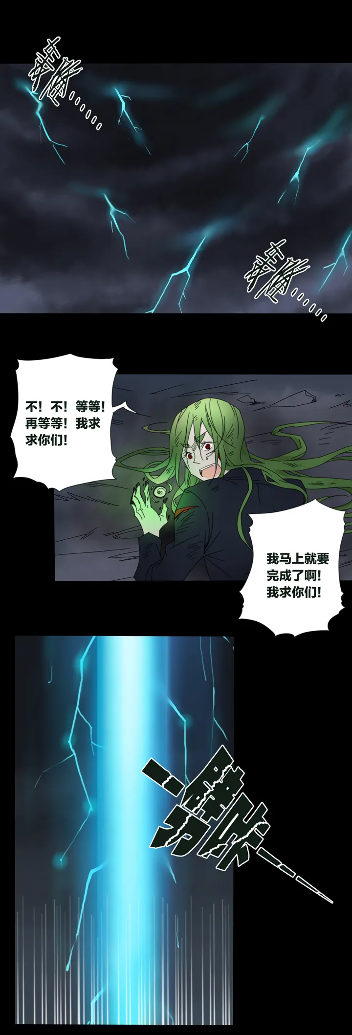 61 山神⑮ 第10页