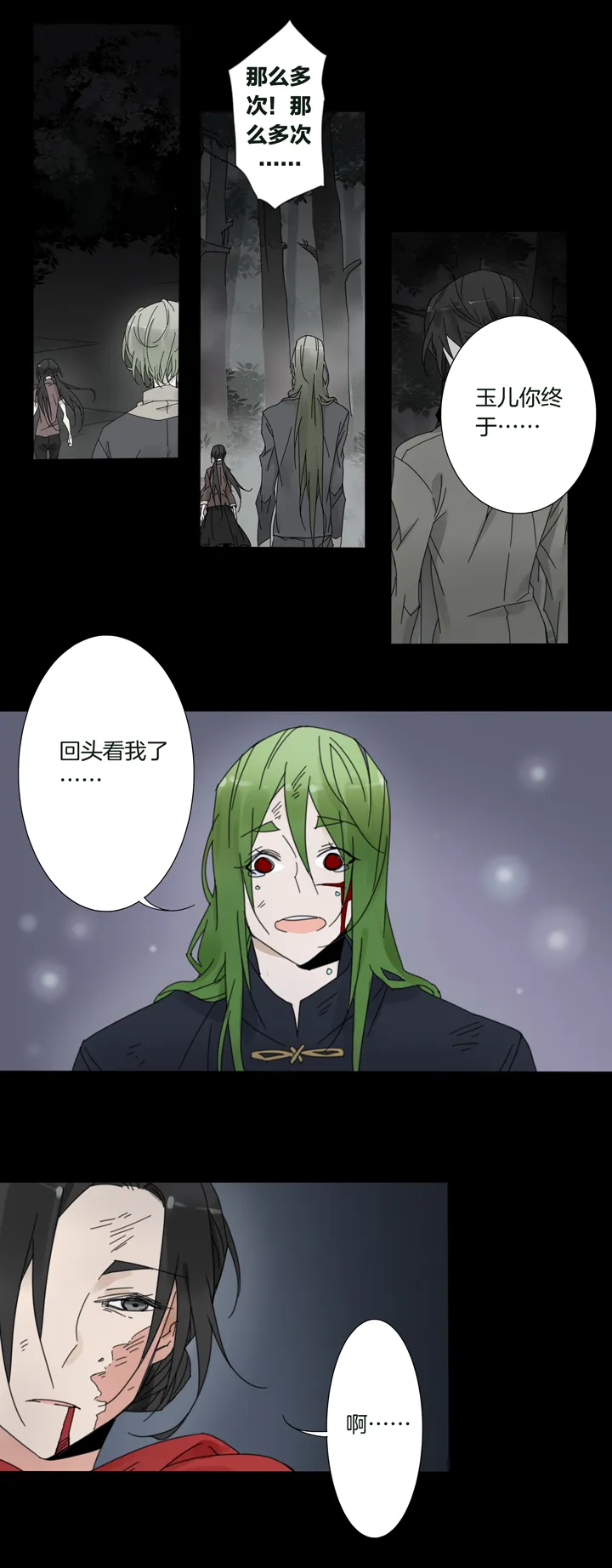 61 山神⑮ 第14页