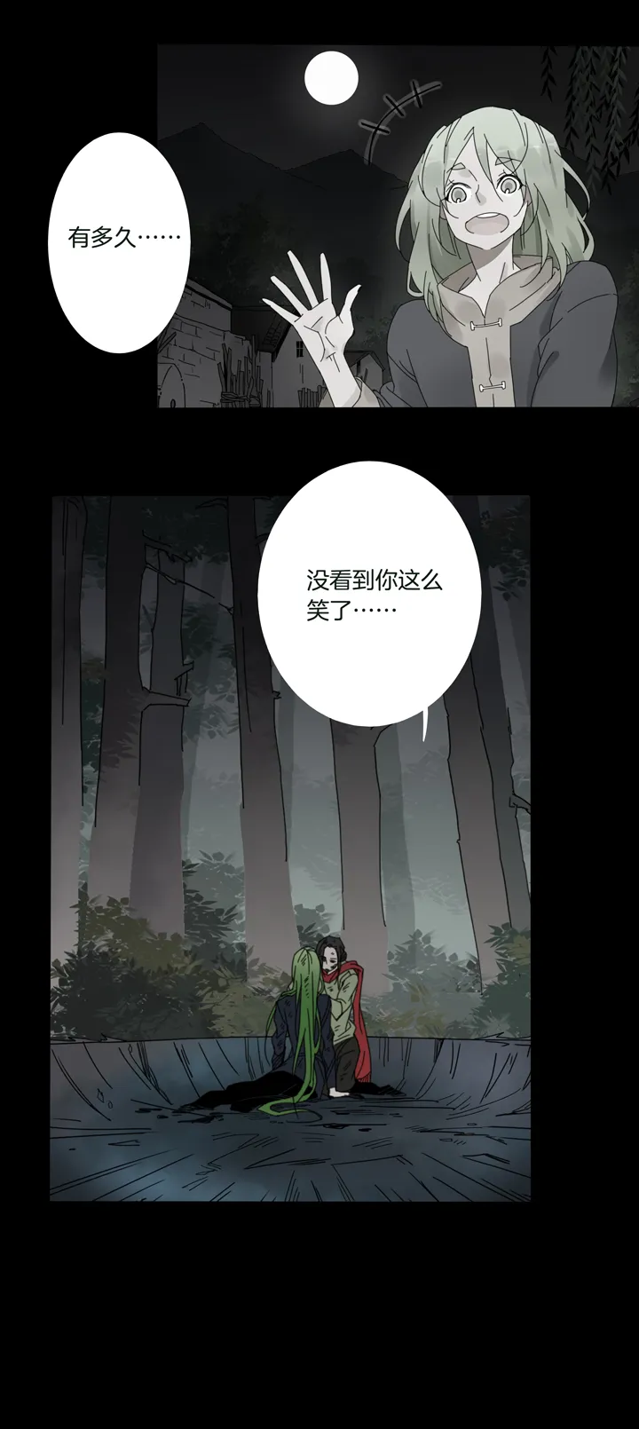 61 山神⑮ 第15页