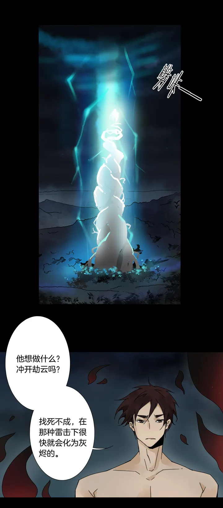 63 山神⑰ 第1页