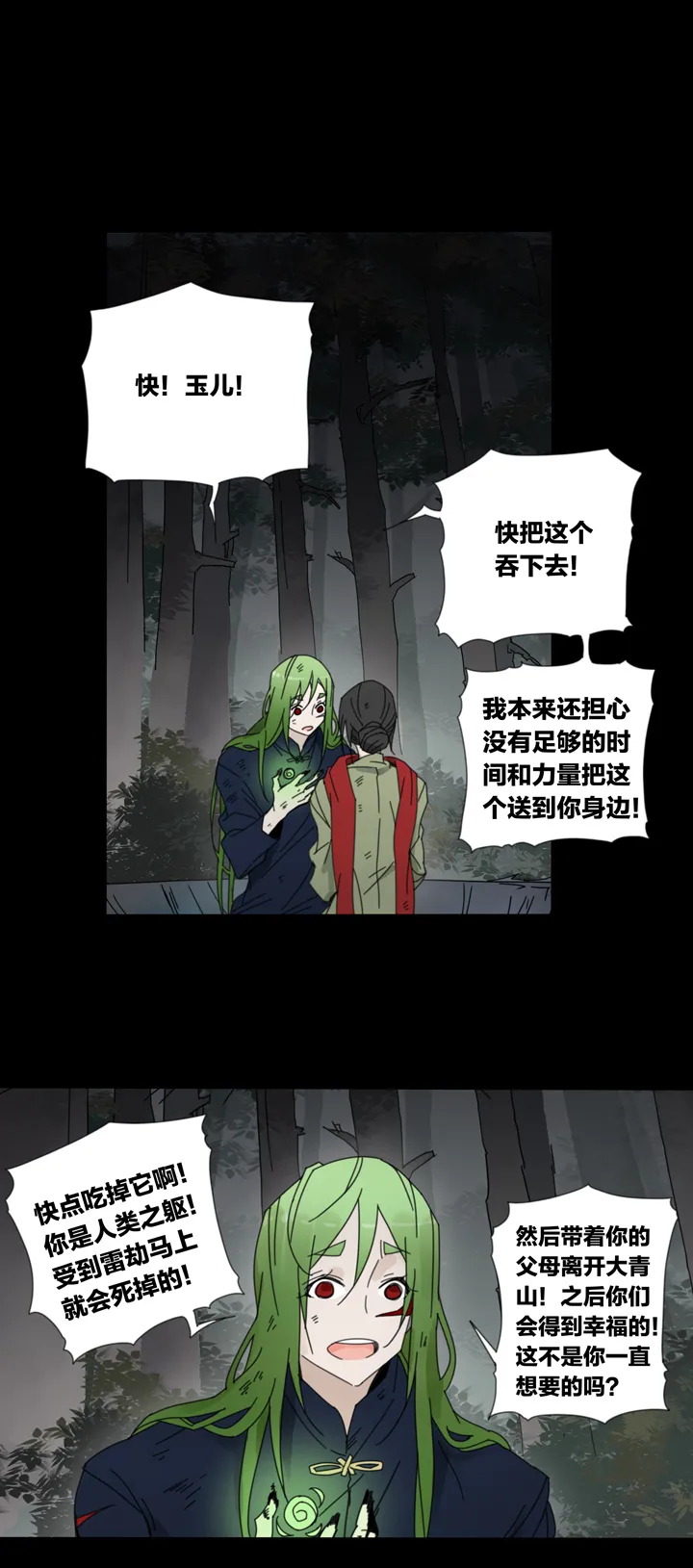 62 山神⑯ 第1页