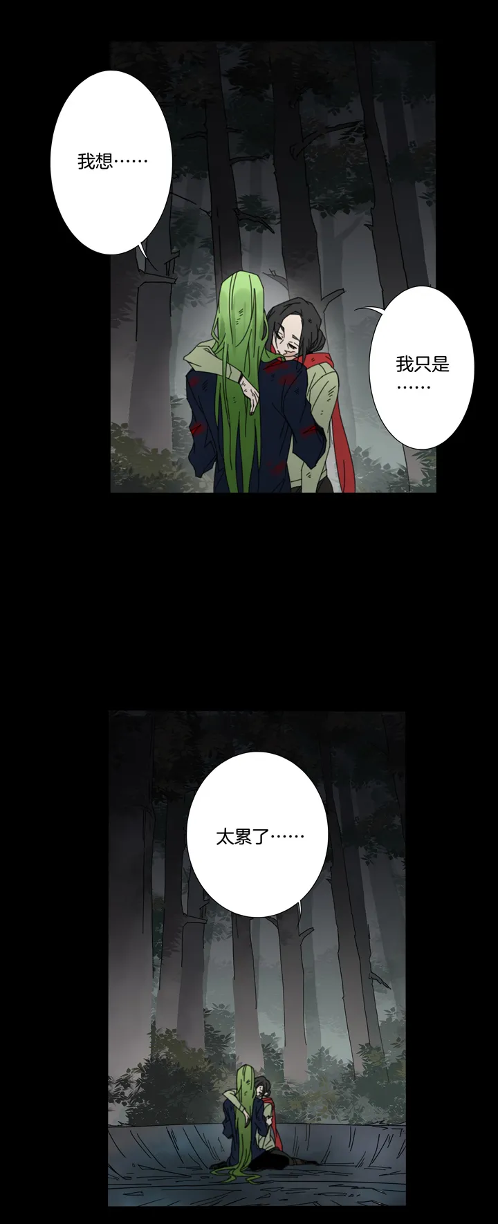 62 山神⑯ 第6页